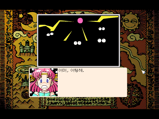 Magical Squadron - Screenshot 1