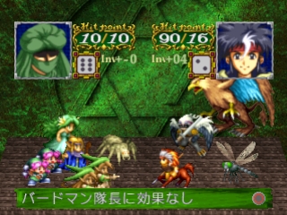 Monster Collection: Kamen no Madoushi - Screenshot 1