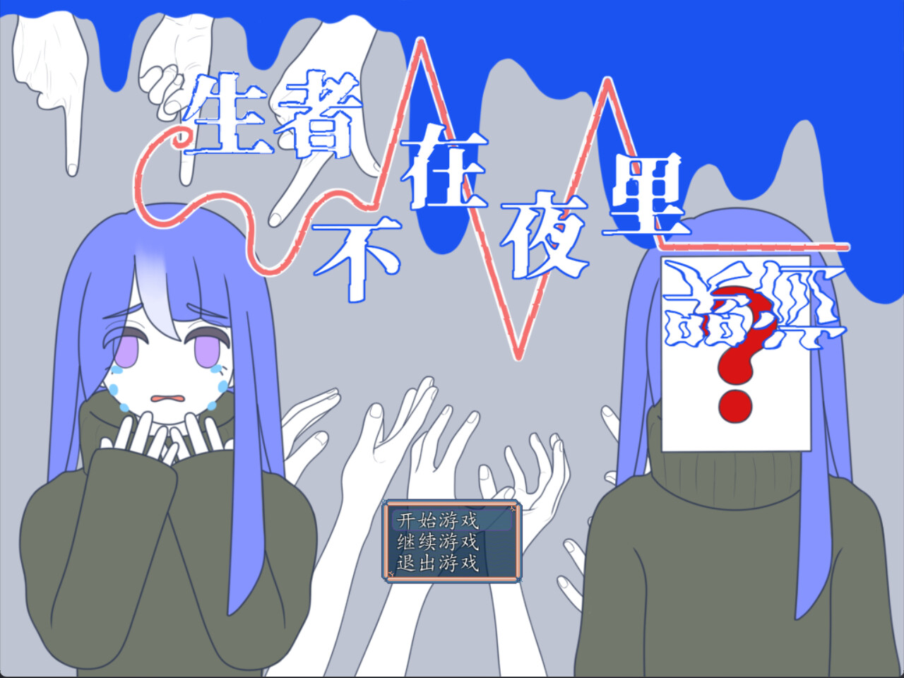 Rebel - Screenshot 2