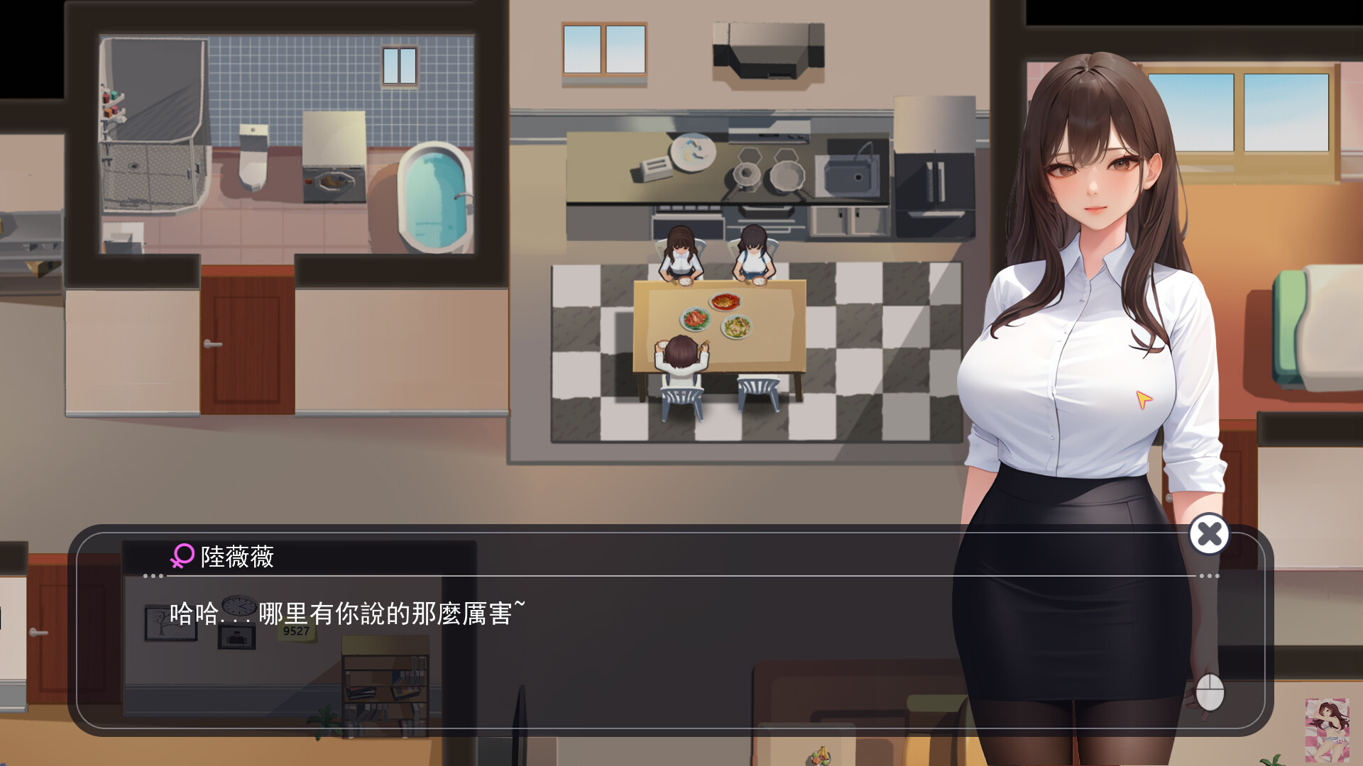 Workplace Fantasy - Screenshot 1