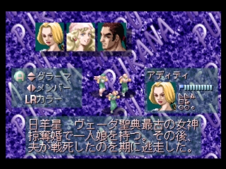 Meru Purana - Screenshot 5