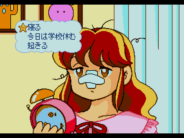 Yumimi Mix (1993) | IGDB.com