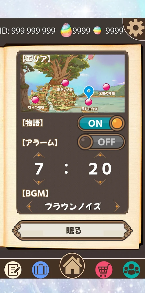 Dream Adventure - Screenshot 4