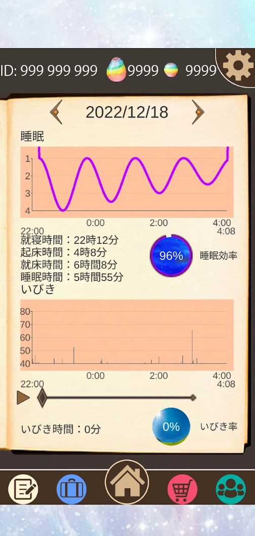 Dream Adventure - Screenshot 3