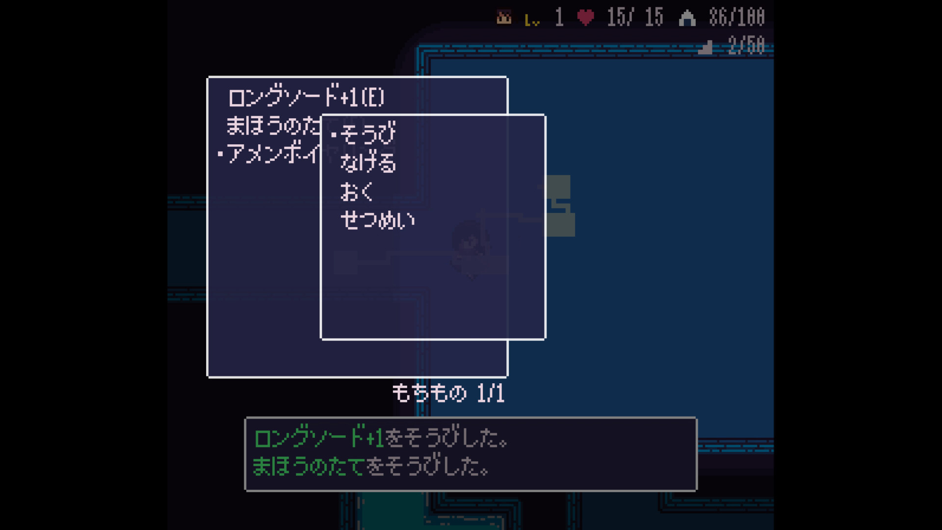 Echoes - Screenshot 4