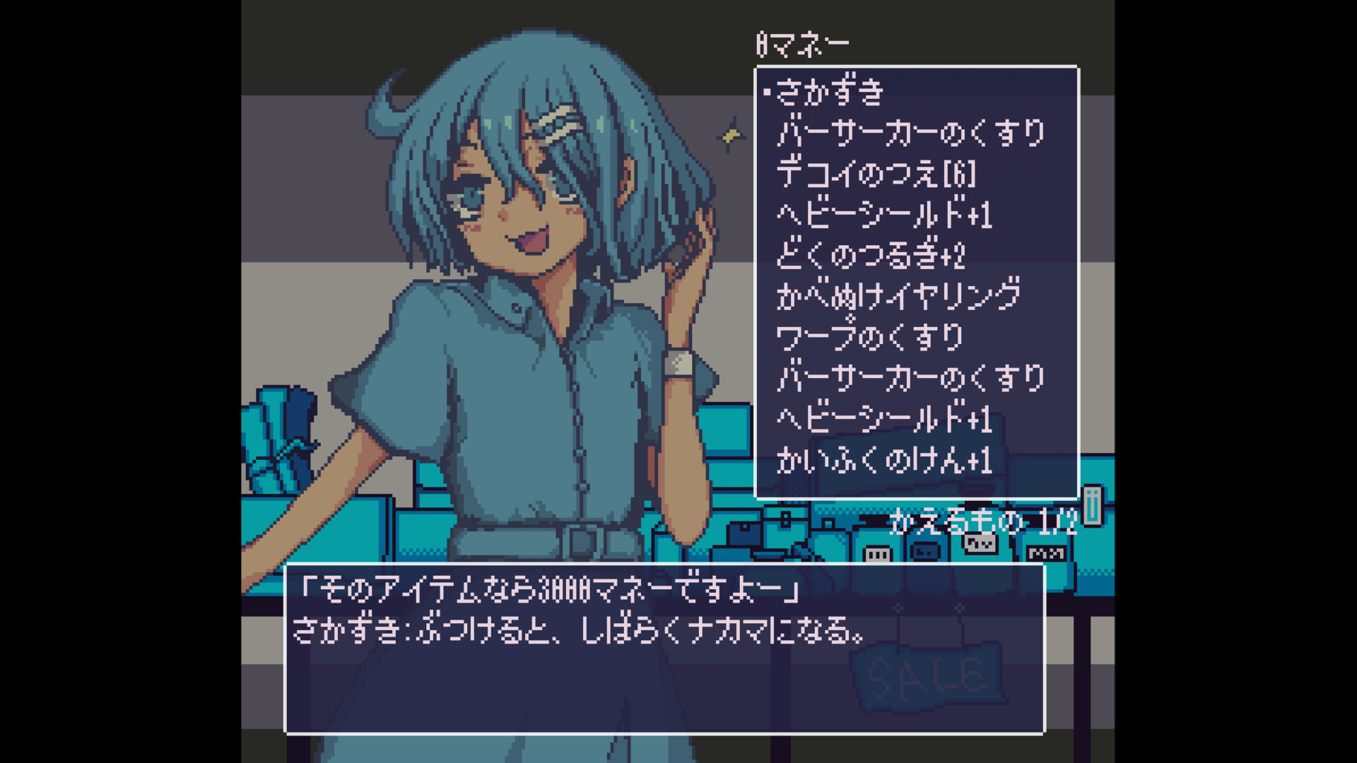 Echoes - Screenshot 6