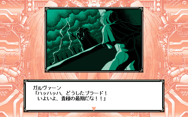 Sei Shoujo Sentai Lakers - Screenshot 1