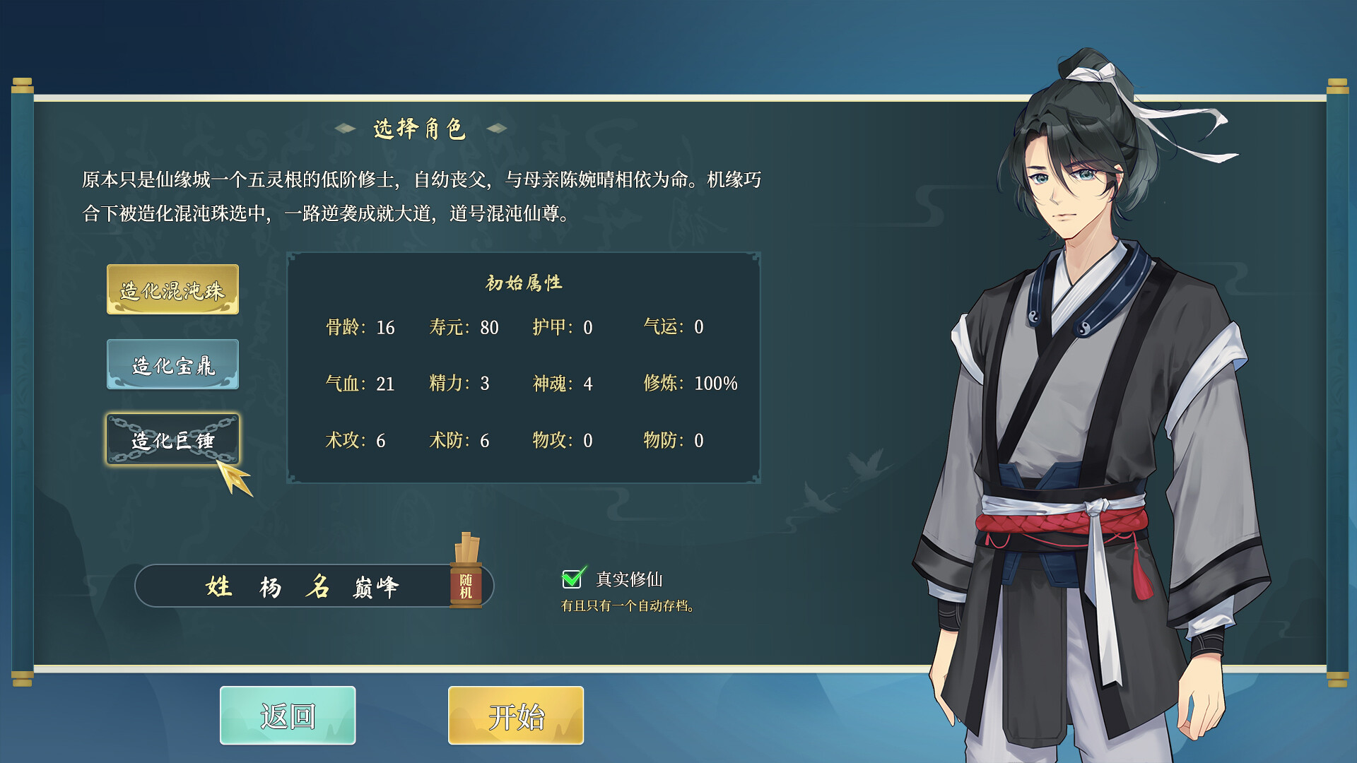 Destiny of Immortal - Screenshot 1