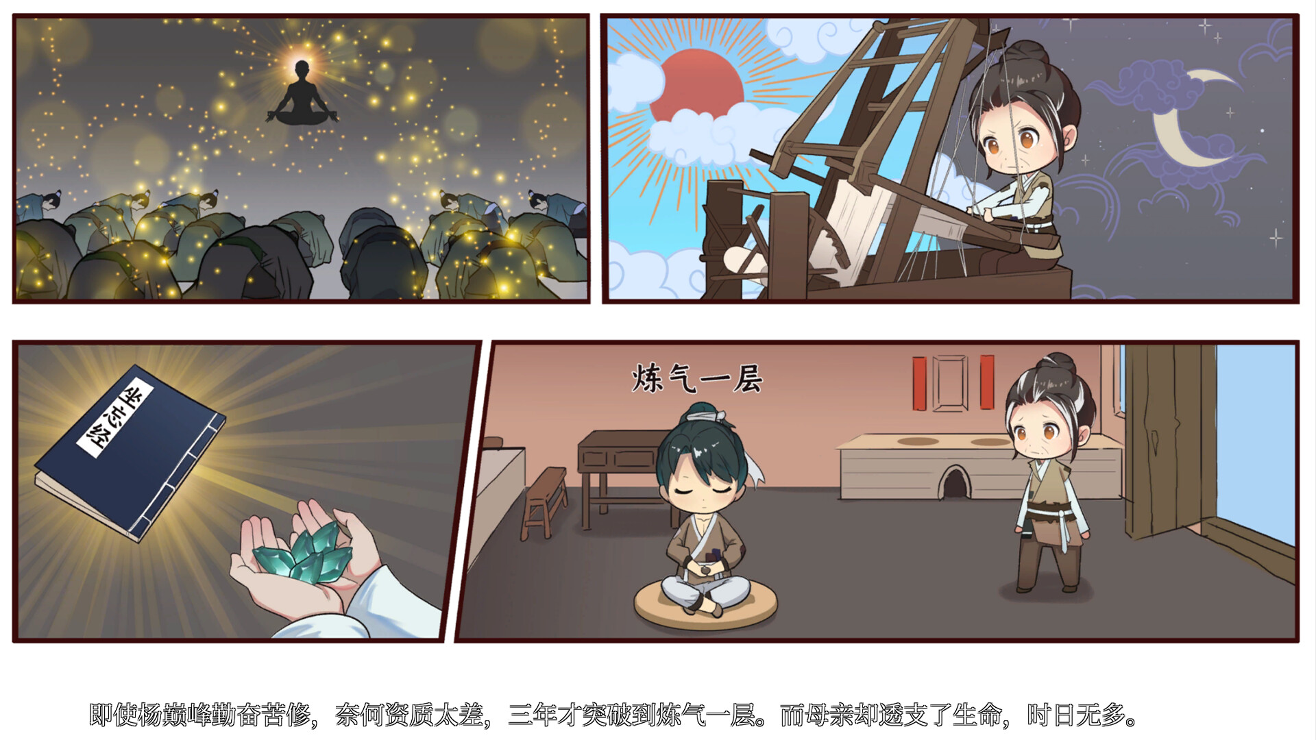 Destiny of Immortal - Screenshot 5