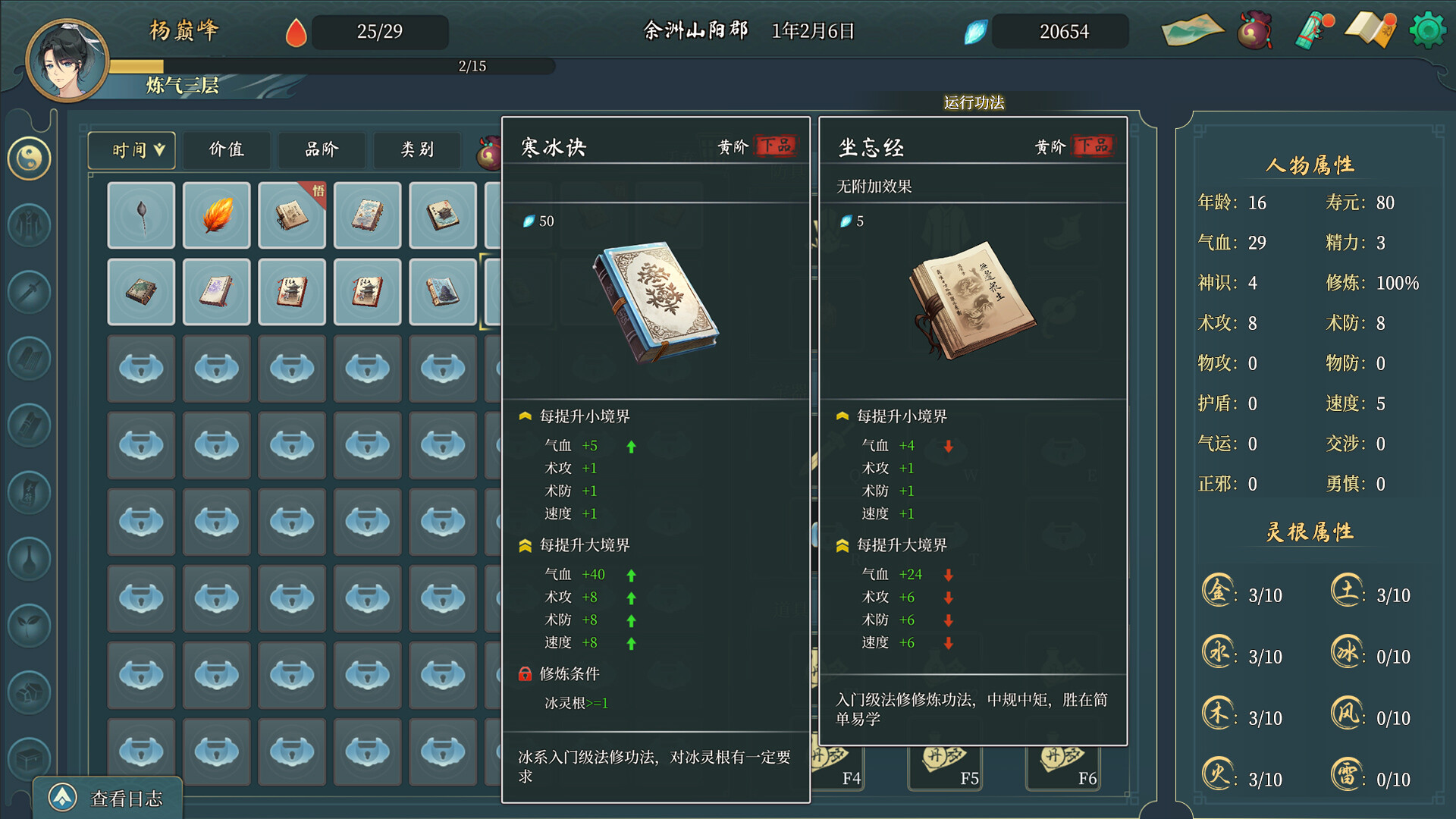 Destiny of Immortal - Screenshot 2