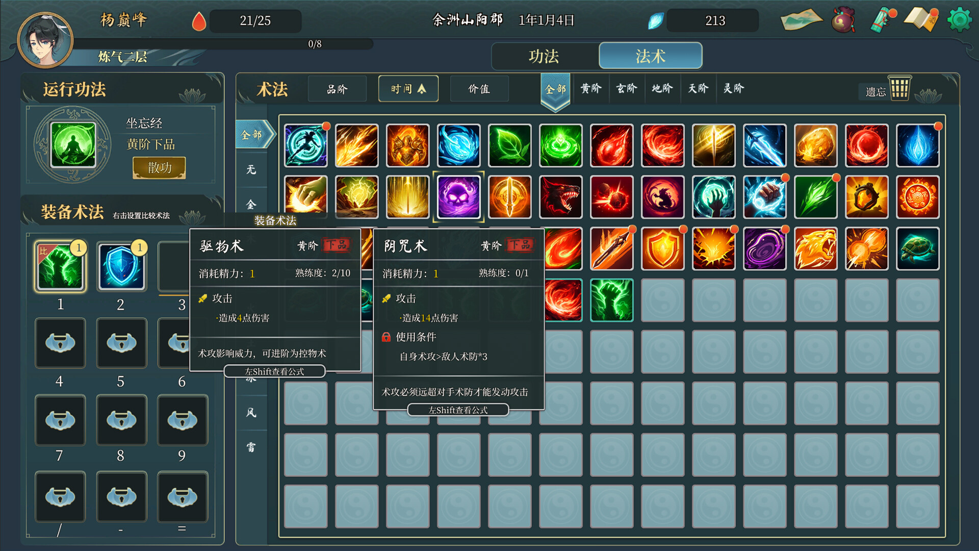 Destiny of Immortal - Screenshot 8