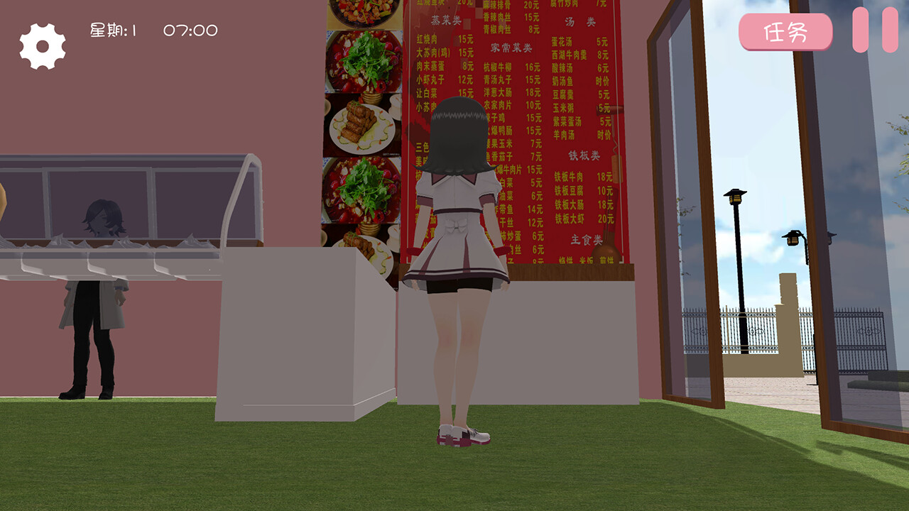 Sakura School Love - Screenshot 3
