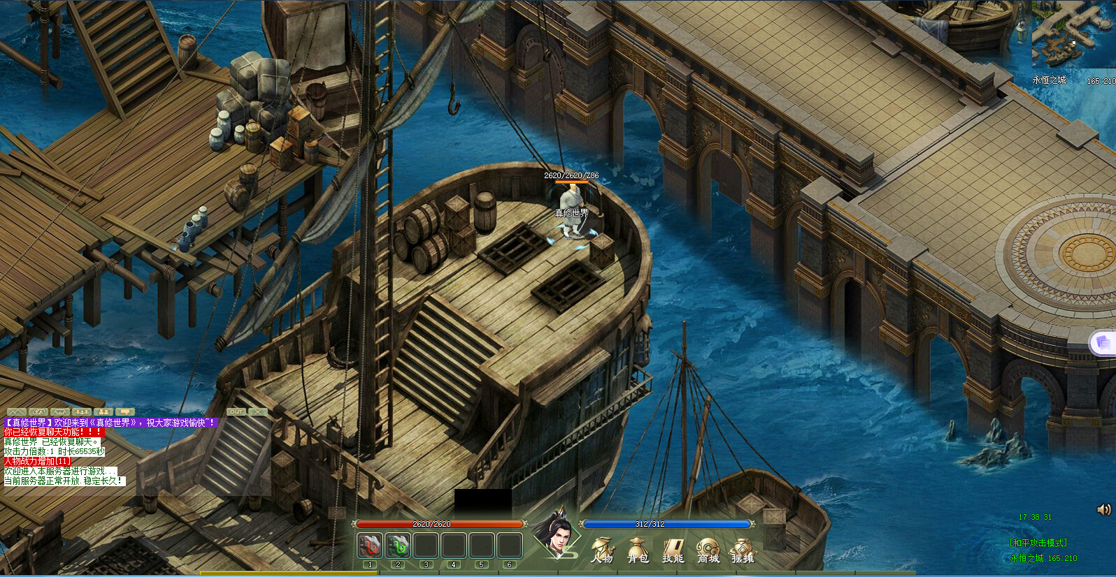 Fairy Land - Screenshot 5