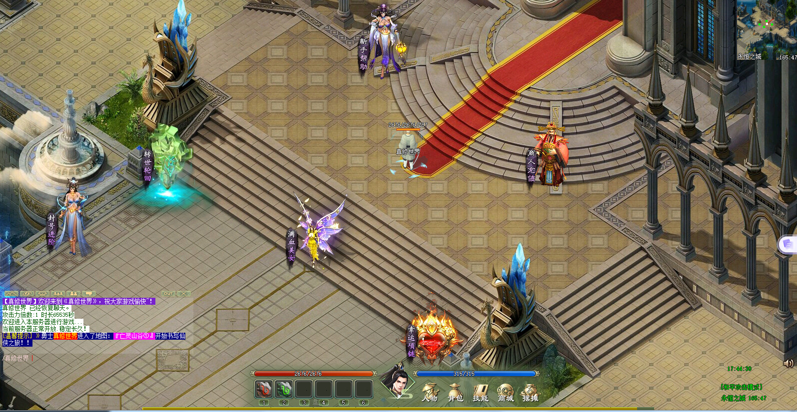 Fairy Land - Screenshot 1