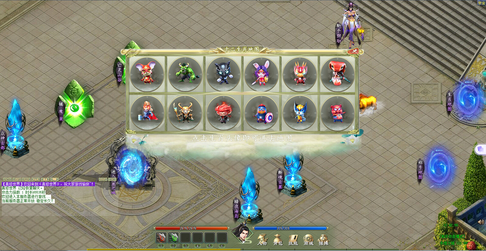 Fairy Land - Screenshot 3