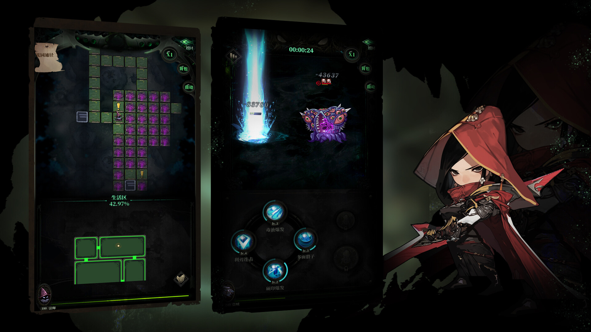 Guilty: Ashlar - Screenshot 3