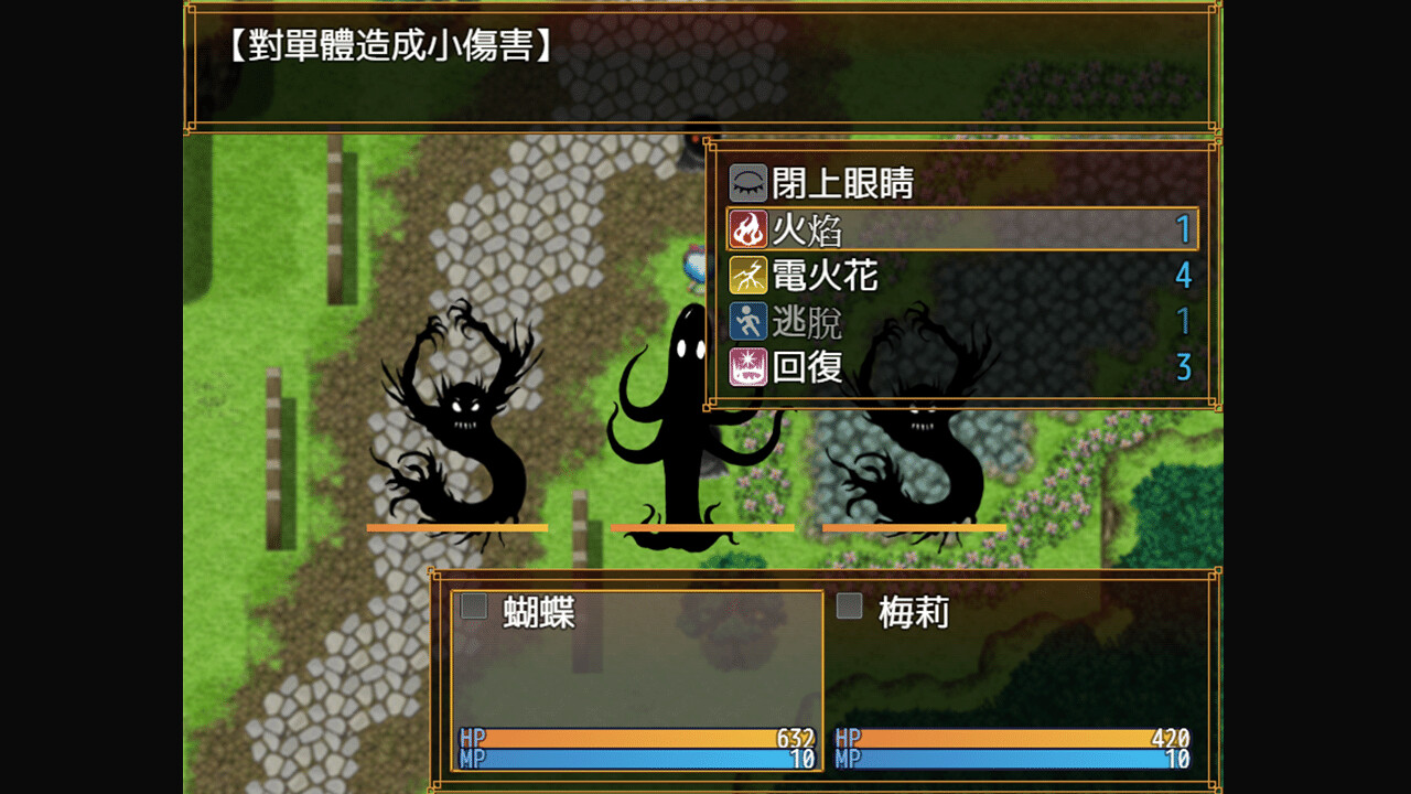 Butterfly again - Screenshot 3