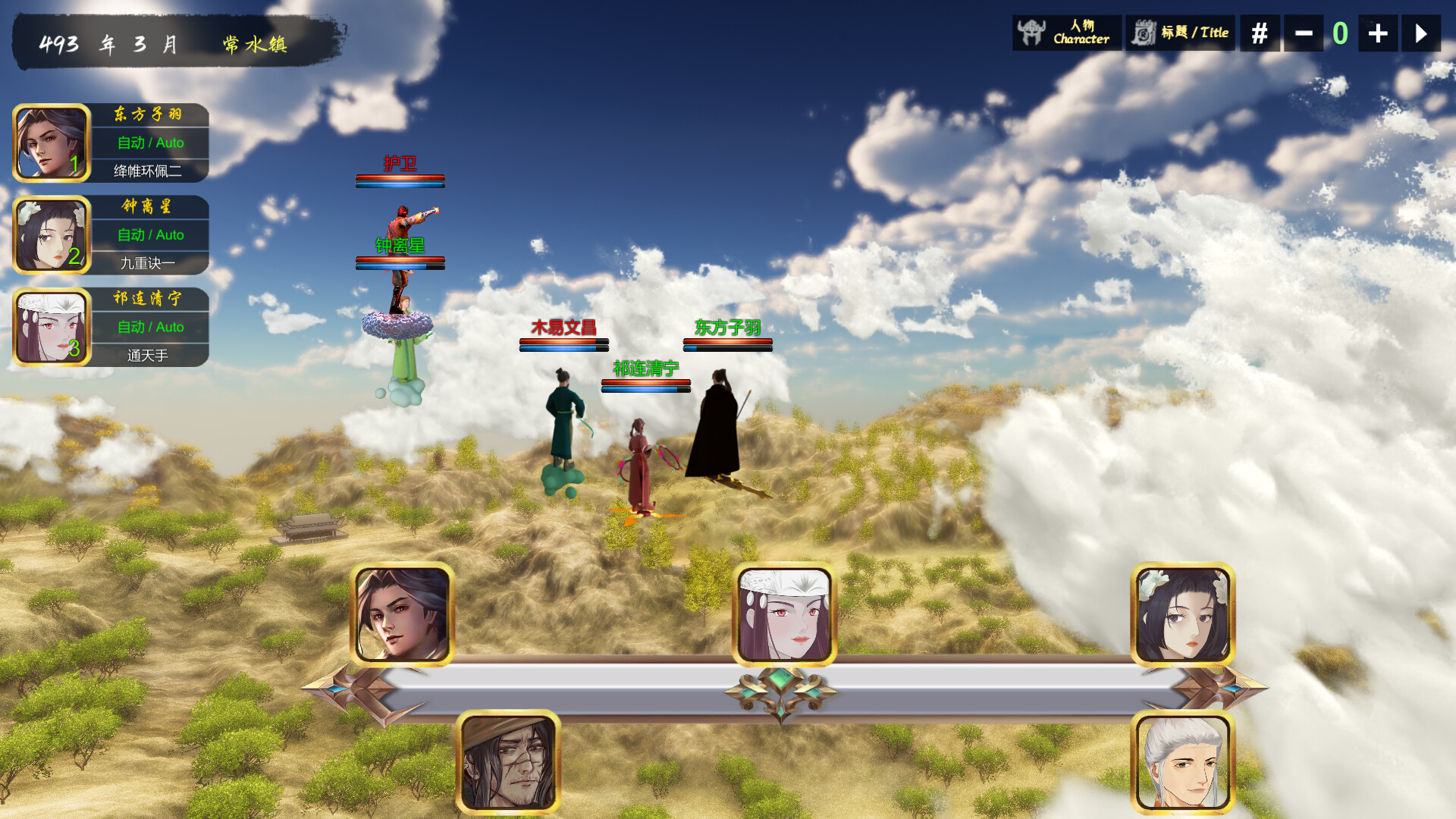 Fly With The Yellow Crane - Screenshot 5