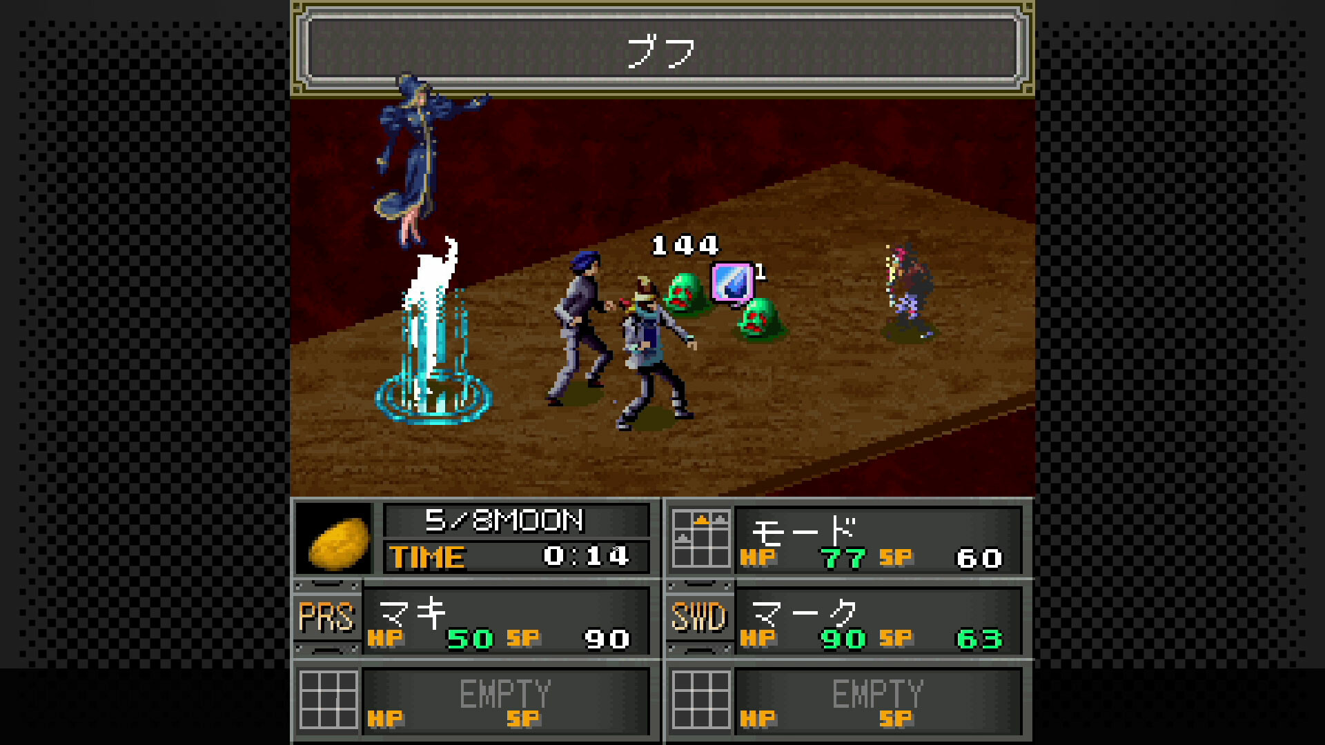 G-Mode Archives+: Megami Ibunroku Persona - Iku no Tou-hen - Screenshot 5