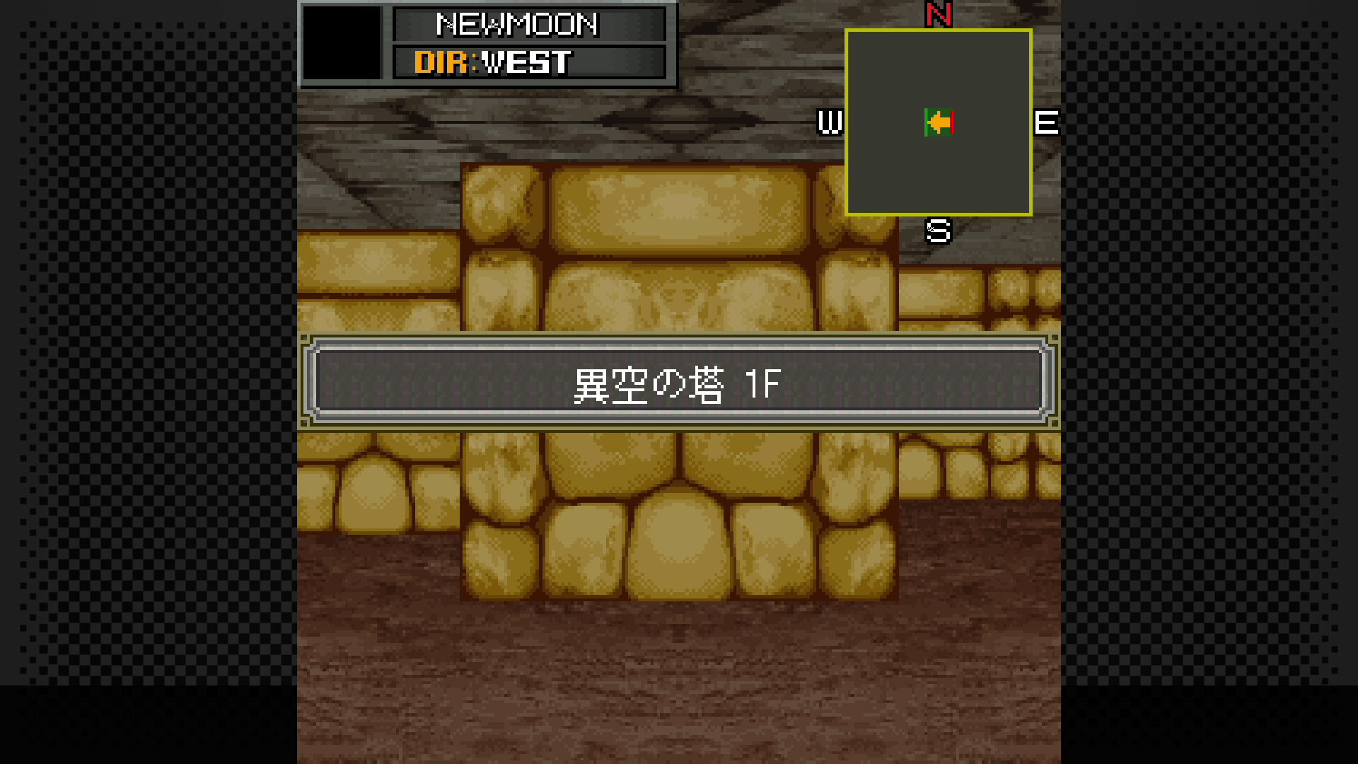 G-Mode Archives+: Megami Ibunroku Persona - Iku no Tou-hen - Screenshot 2