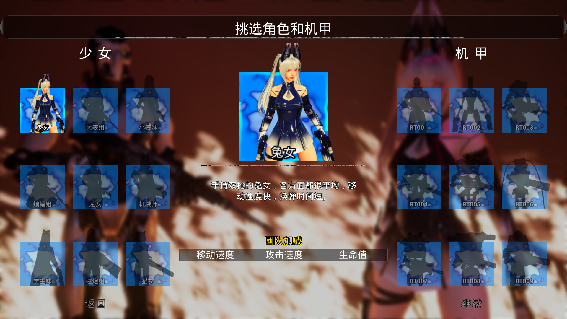 Girls and Robots - Screenshot 1