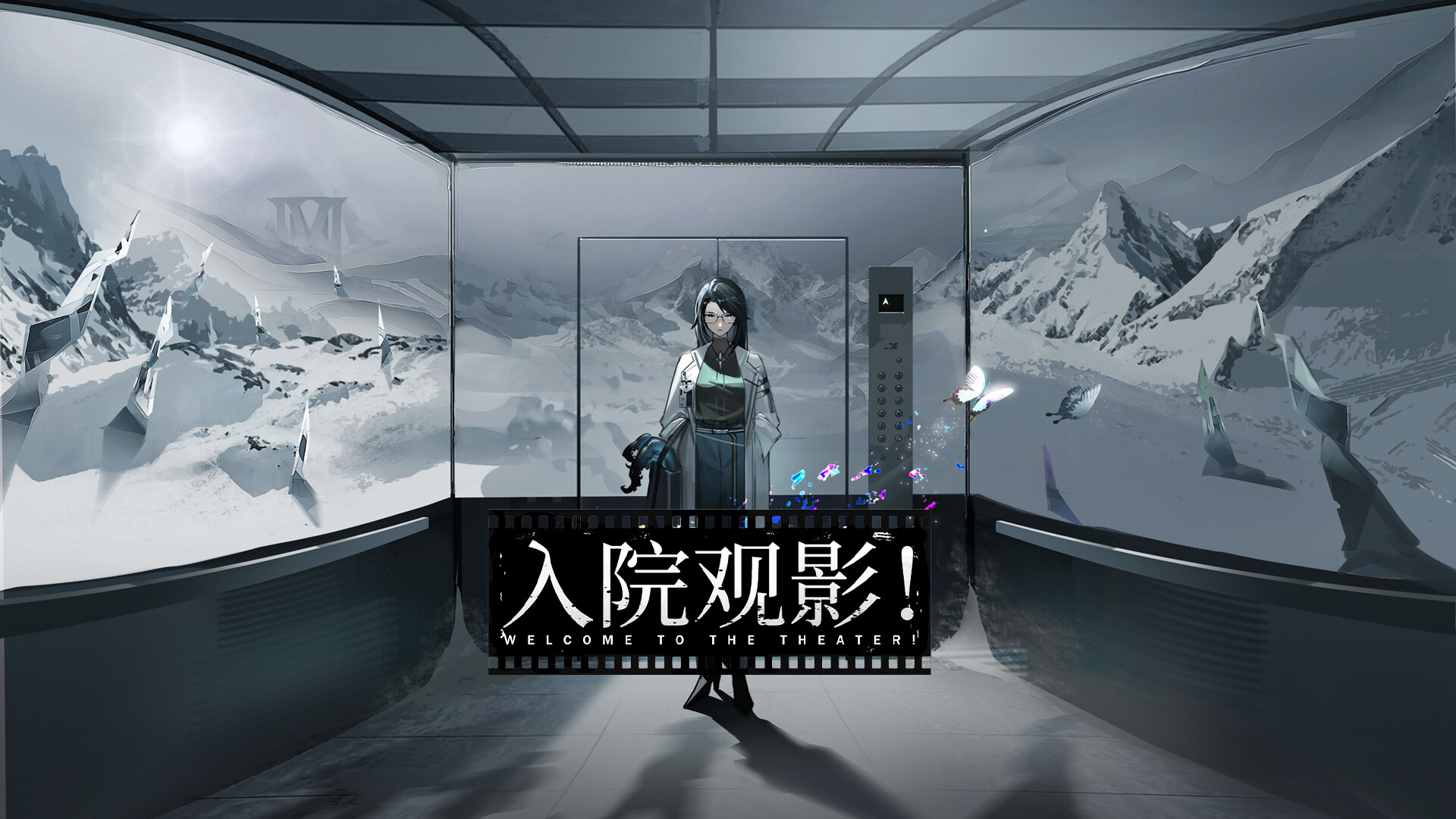 The Snow Reach - Screenshot 3