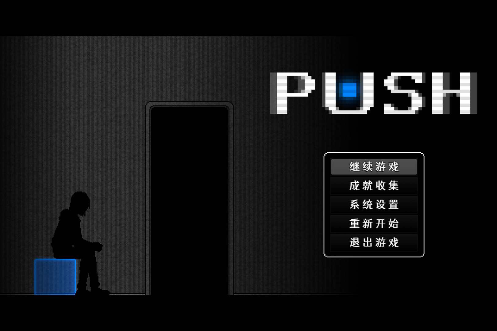 Push - Screenshot 4