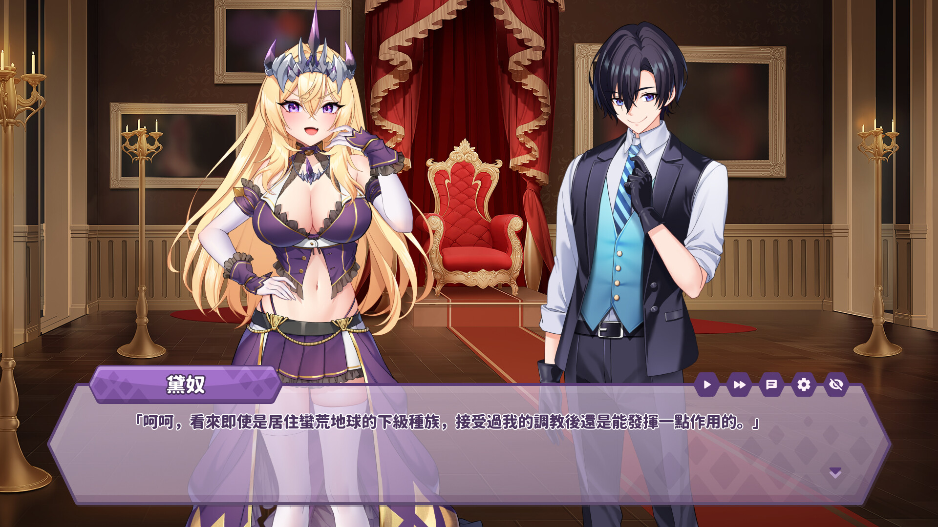 The Arrogant Kaiju Princess and The Detective Servant - Screenshot 1