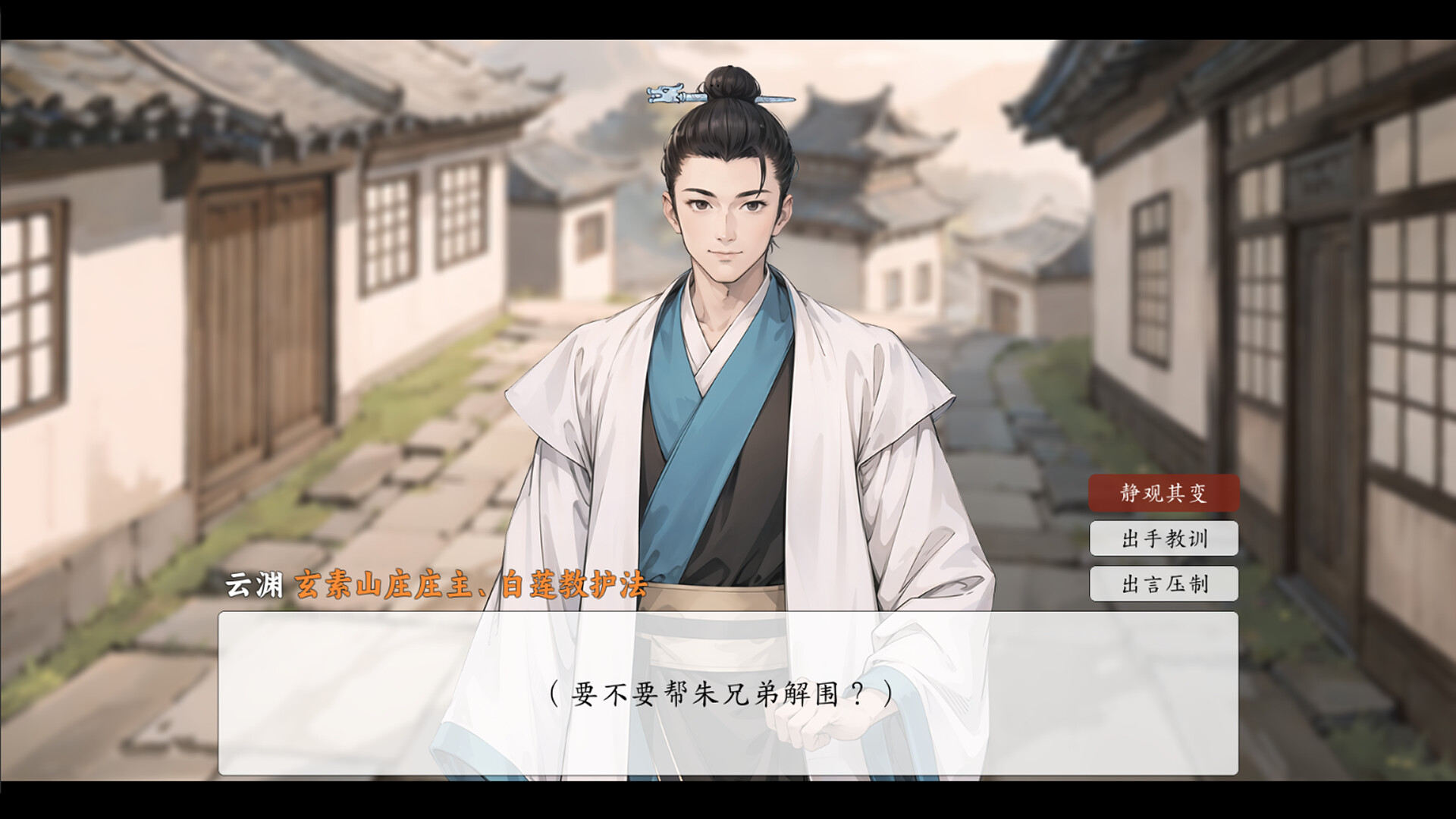 Legend of the Sword: Hongwu Age - Screenshot 2
