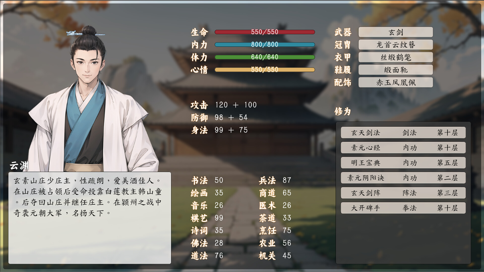 Legend of the Sword: Hongwu Age - Screenshot 1