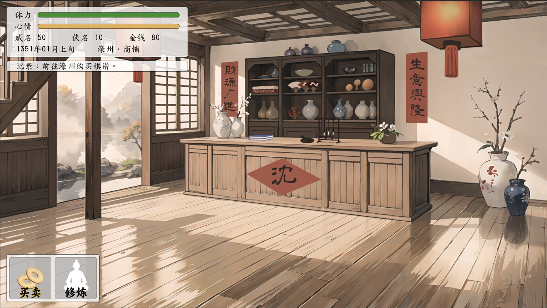 Legend of the Sword: Hongwu Age - Screenshot 3