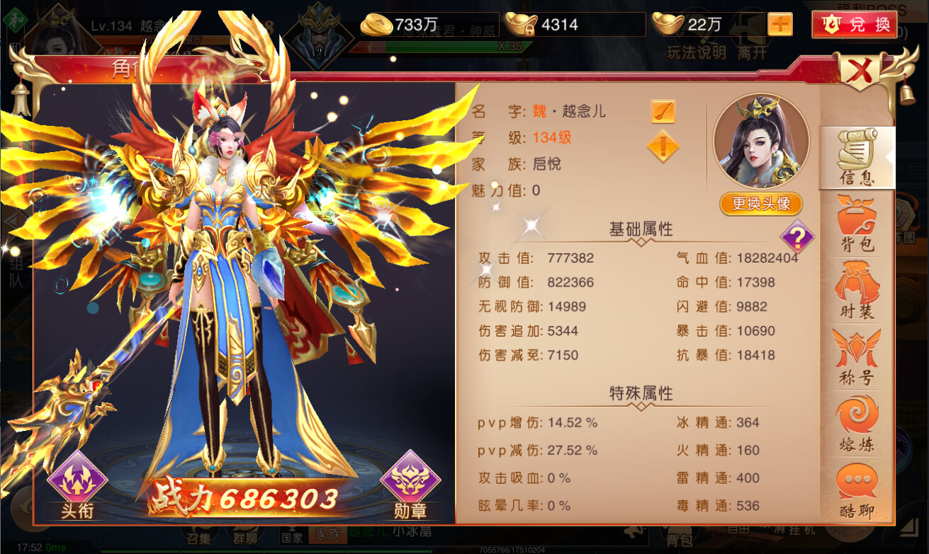 Mind War - Screenshot 2