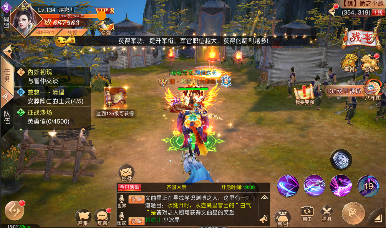 Mind War - Screenshot 4