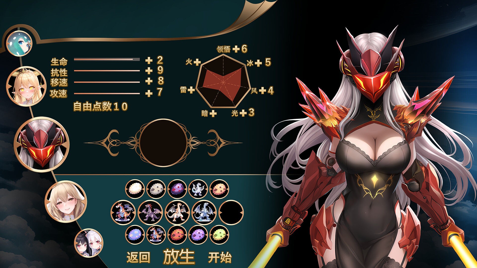 Dragon Tower - Screenshot 2