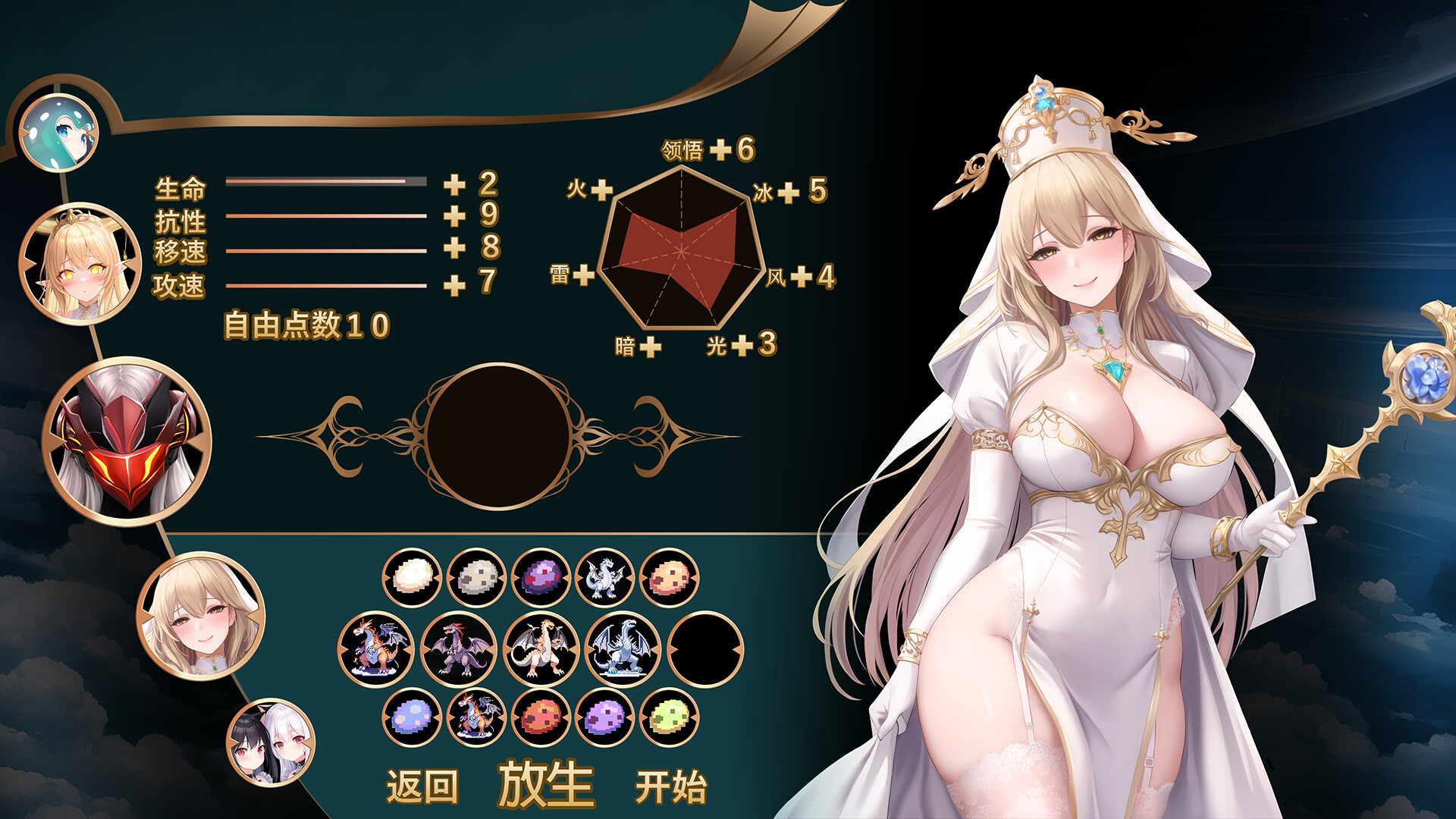 Dragon Tower - Screenshot 4