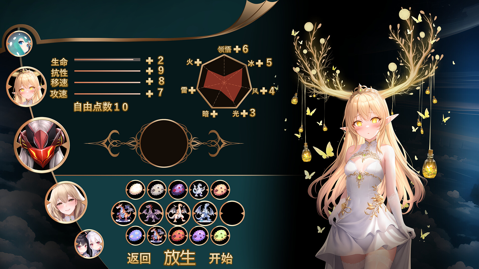 Dragon Tower - Screenshot 5