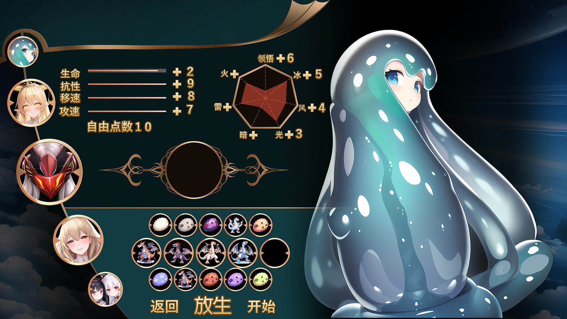 Dragon Tower - Screenshot 1