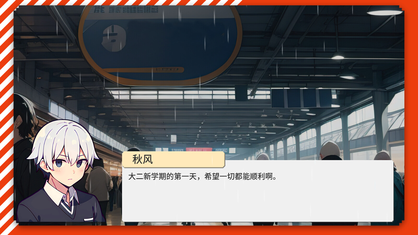 School Fantasy - Screenshot 3