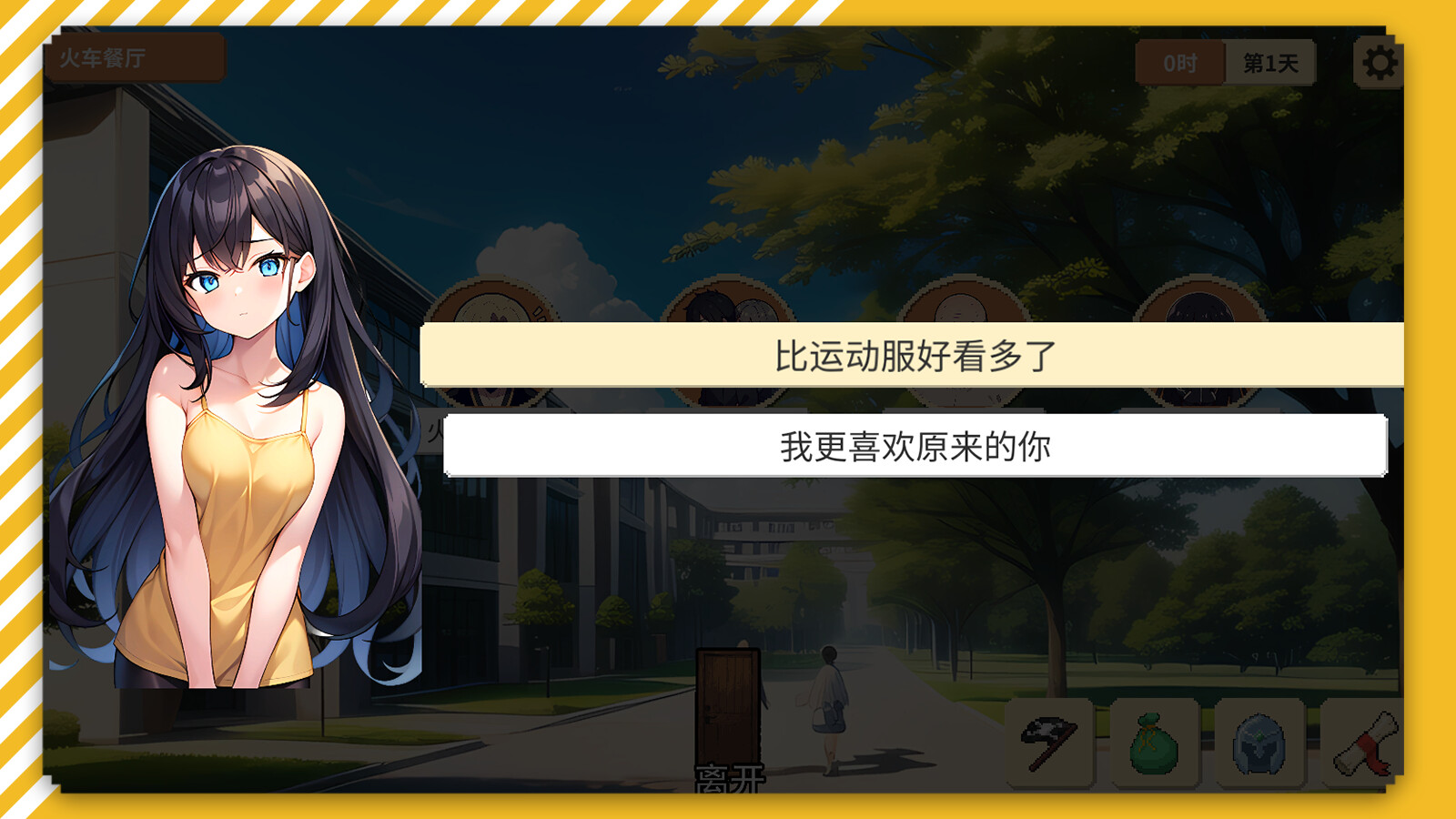 School Fantasy - Screenshot 1