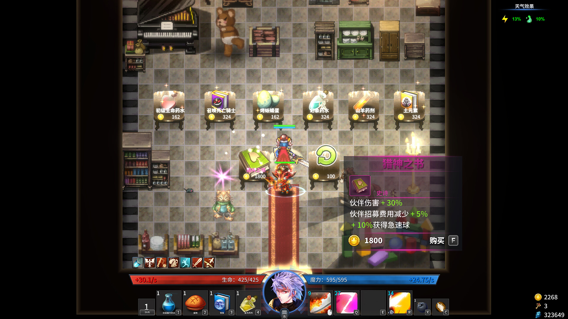 Gods Wars: Infinity Epic - Screenshot 13