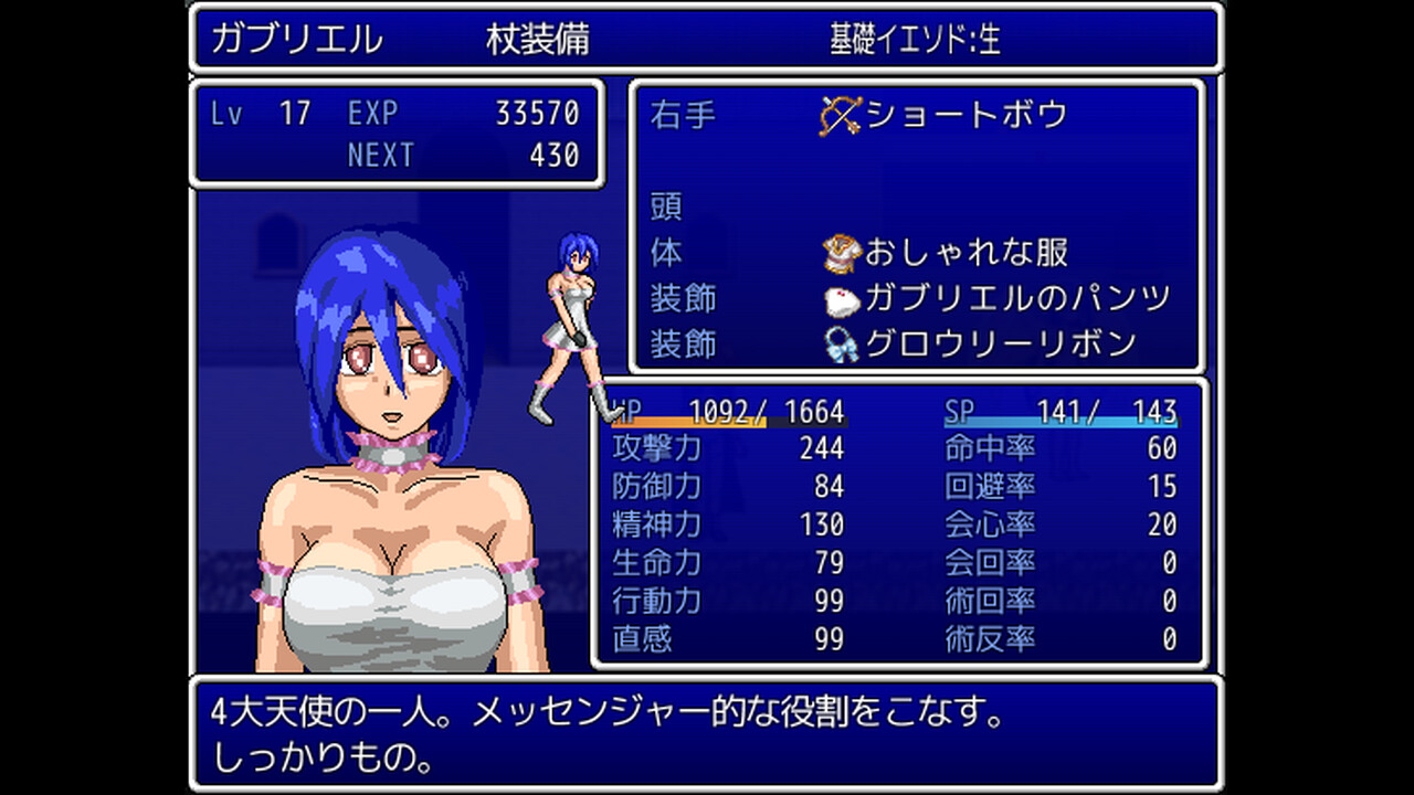 Heaven Attack! - Screenshot 9