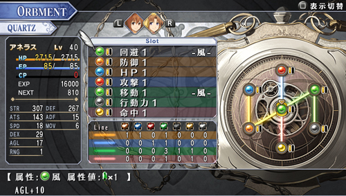 The Legend of Heroes: Sora no Kiseki SC Evolution - Limited Edition - Screenshot 3
