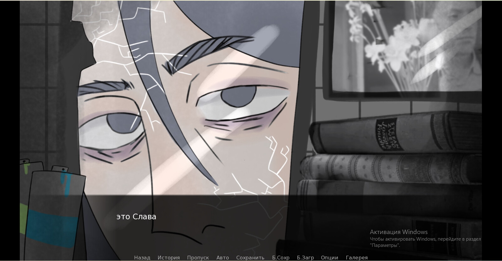 Walls - Screenshot 7