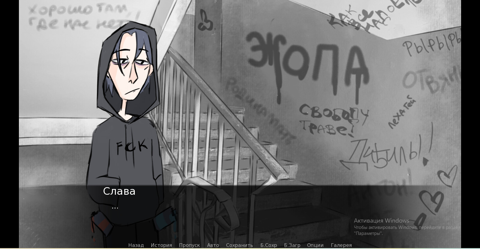 Walls - Screenshot 1