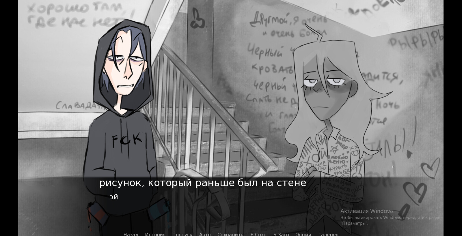 Walls - Screenshot 3