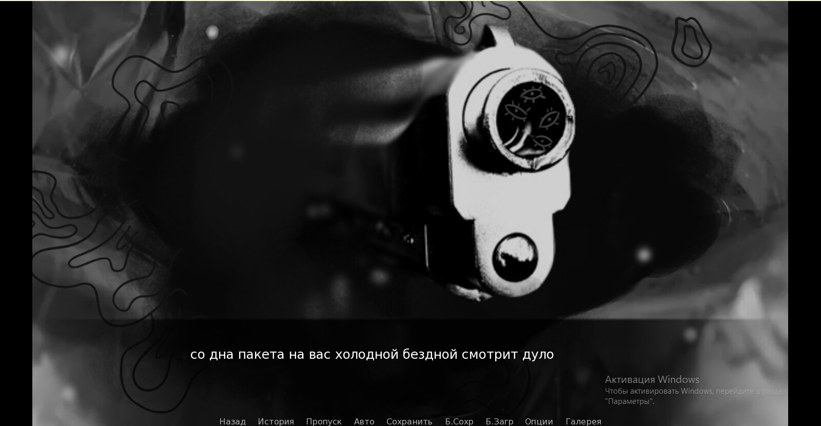 Walls - Screenshot 4