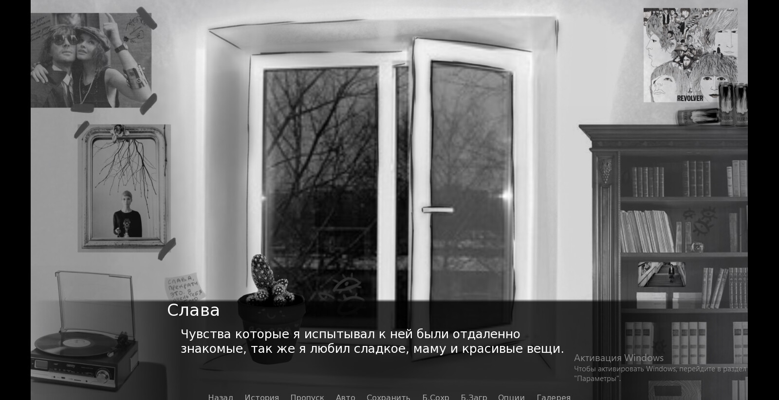 Walls - Screenshot 6