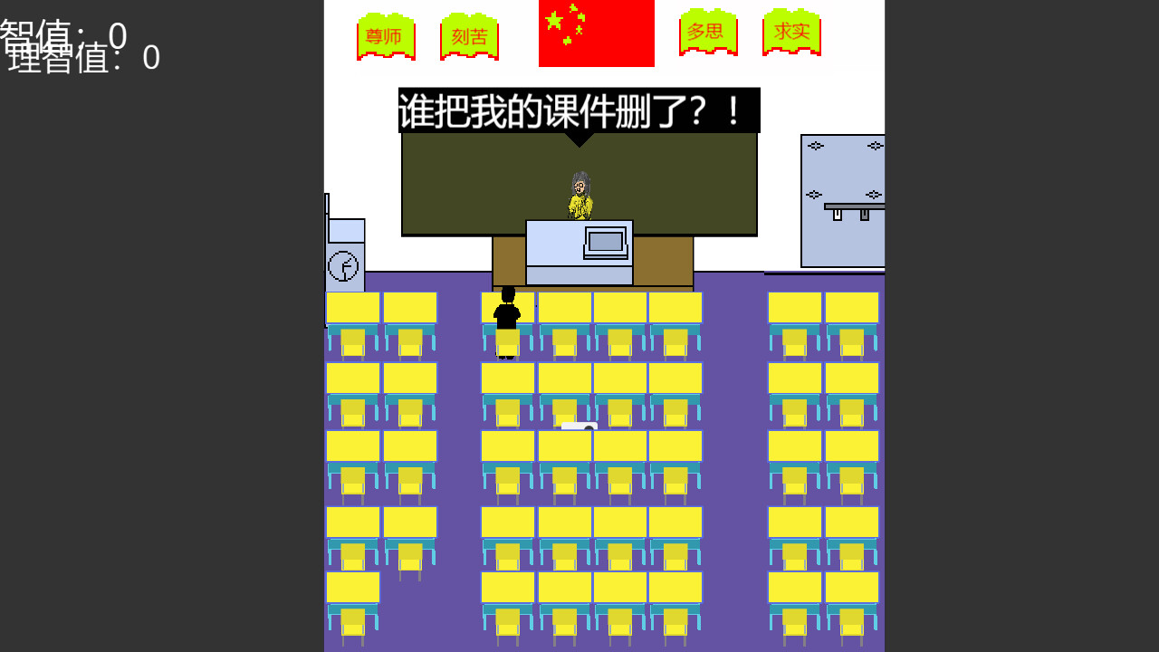 SchoolLife - Screenshot 3