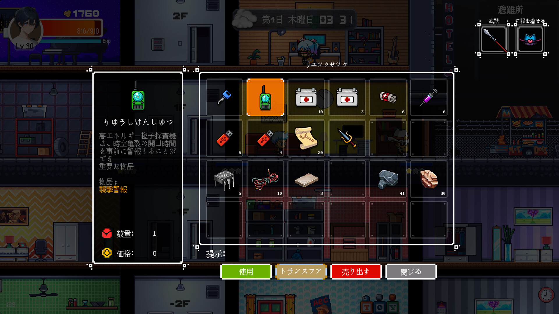 Shelter in the Doomsday - Screenshot 4