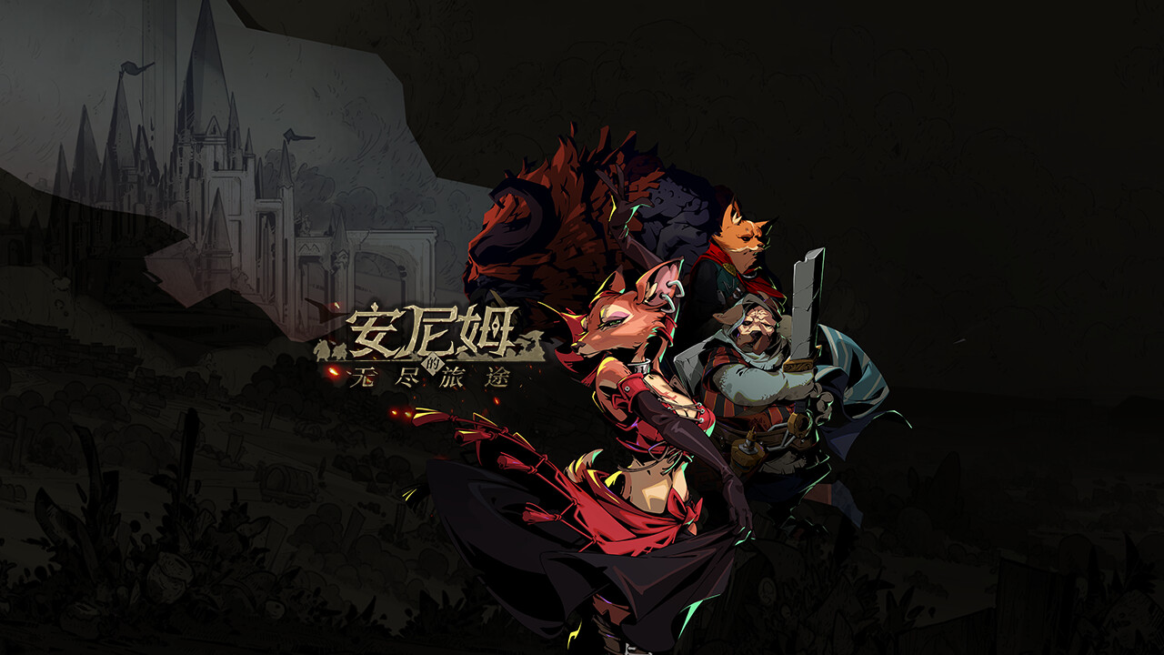 Dong Wu: Odyssey - Screenshot 8